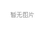 我們的使命