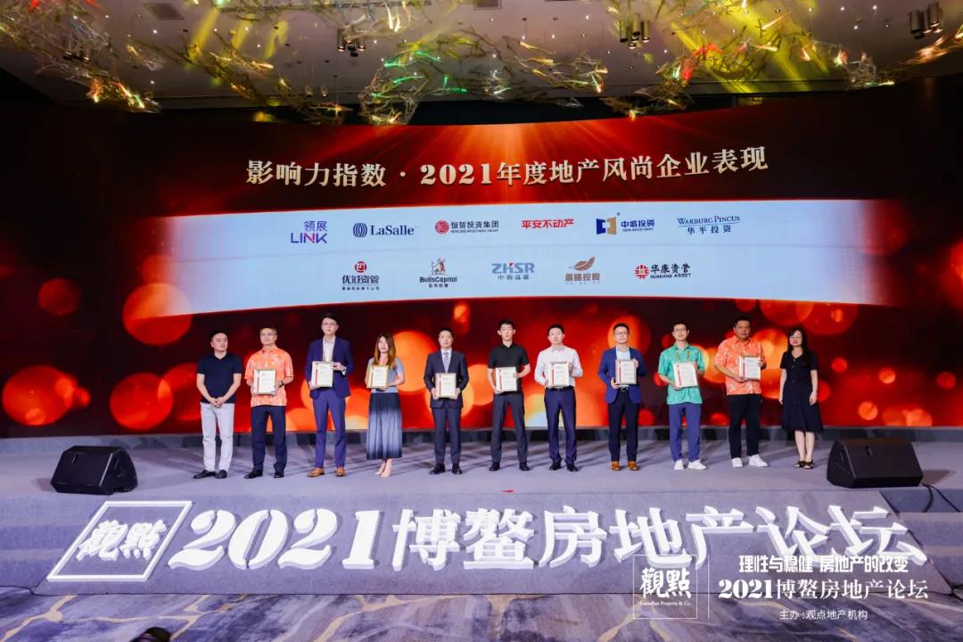 恒哲投資集團(tuán)斬獲2021年度影響力不動(dòng)產(chǎn)投資機(jī)構(gòu)！